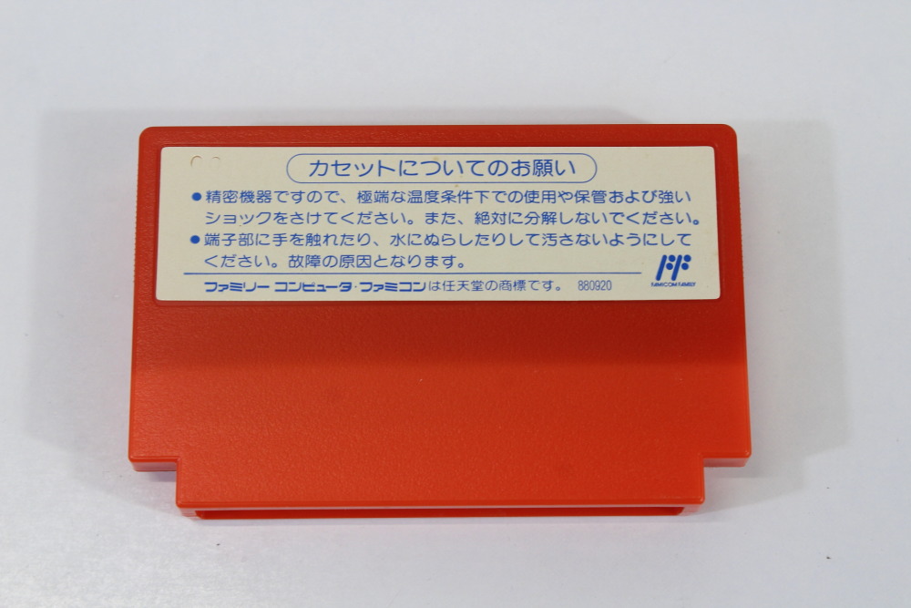 Captain Tsubasa II 2 Boxed No Manual (B) Nintendo Famicom FC