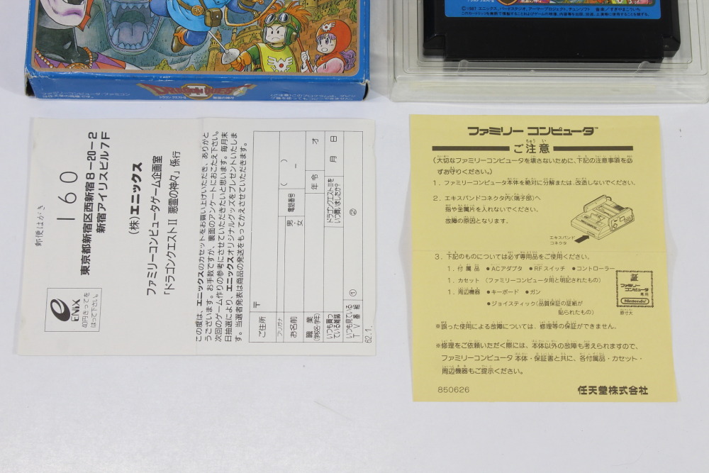 Dragon Quest II 2 Boxed No Manual (B) Nintendo Famicom FC
