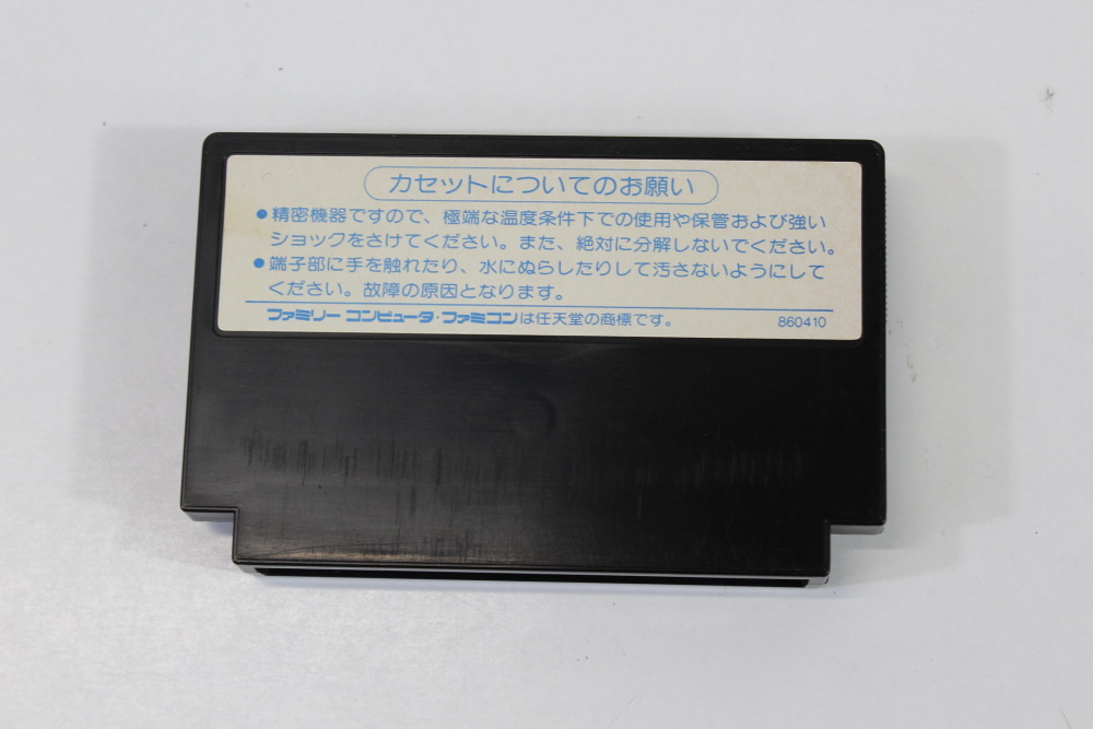 Dragon Quest II 2 Boxed No Manual (B) Nintendo Famicom FC