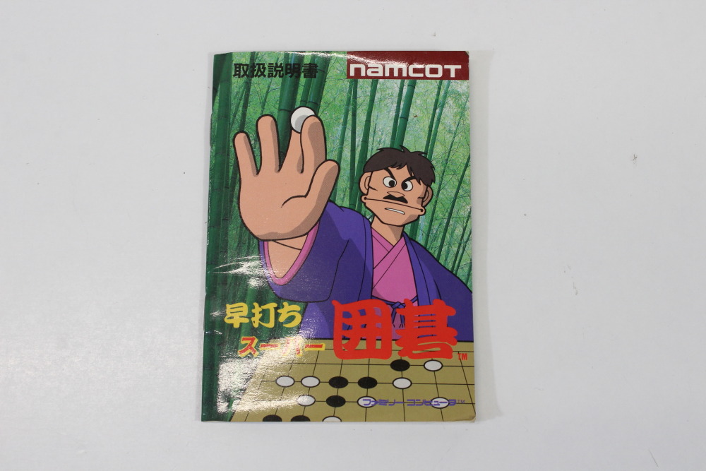 Hayauchi Super IGO CIB Boxed (B) Nintendo Famicom FC