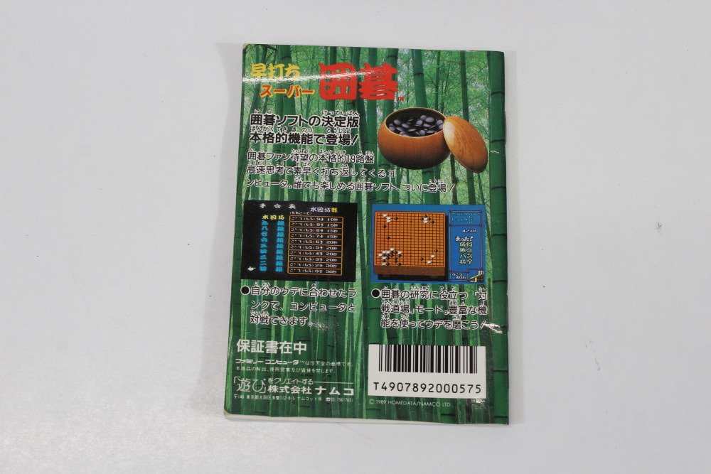 Hayauchi Super IGO CIB Boxed (B) Nintendo Famicom FC