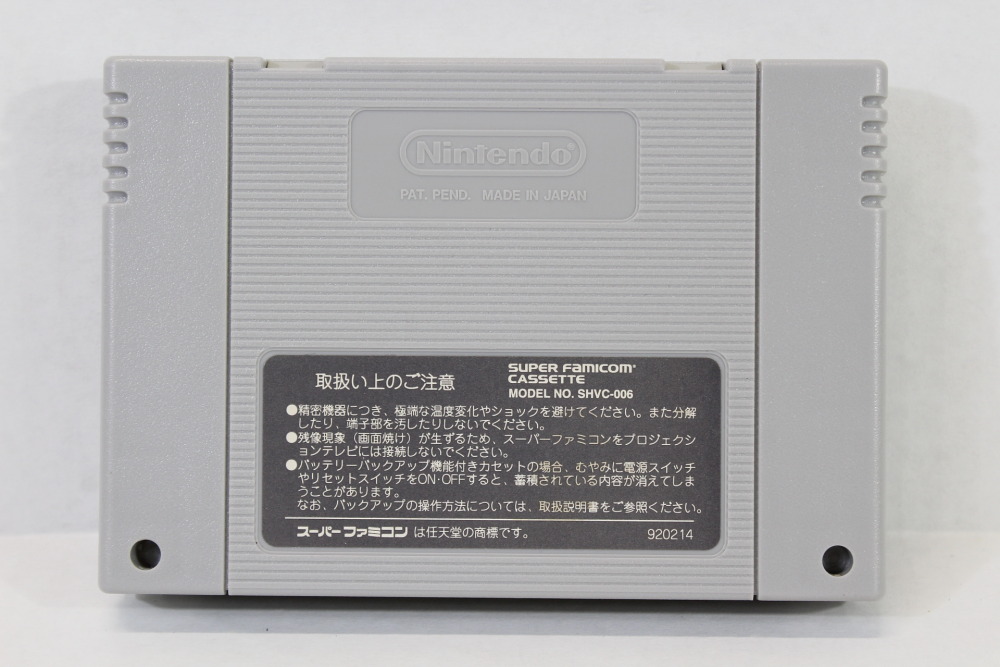 Shin Megami Tensei if (B) Nintendo Super Famicom SFC