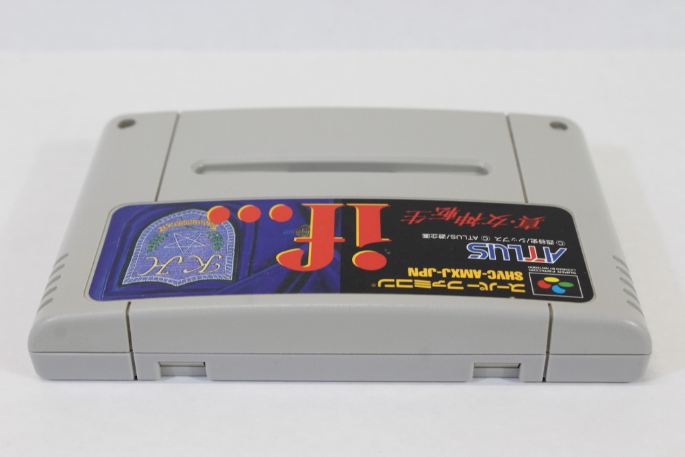 Shin Megami Tensei if (B) Nintendo Super Famicom SFC