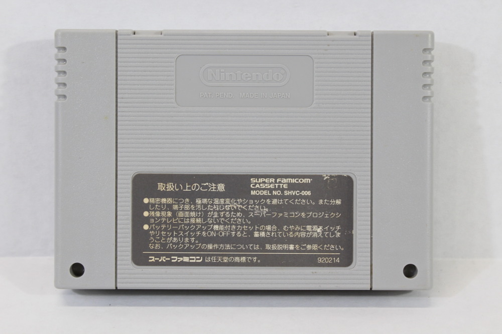 Shin Megami Tensei II 2 (B) Nintendo Super Famicom SFC