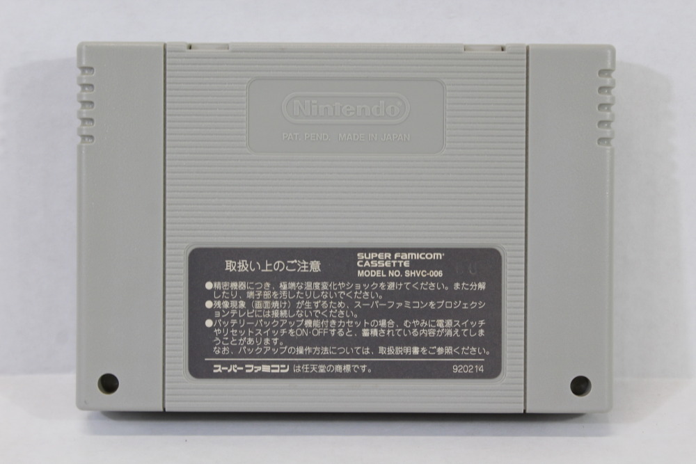 The Great Battle IV 4 (B) Nintendo Super Famicom SFC