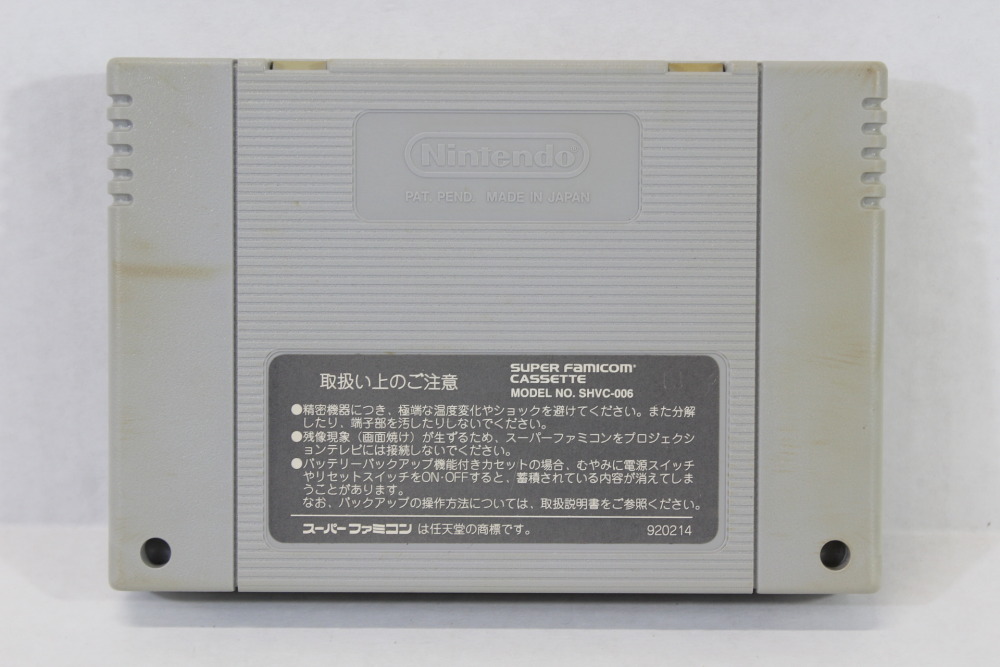 Chrono Trigger (C) Nintendo Super Famicom SFC