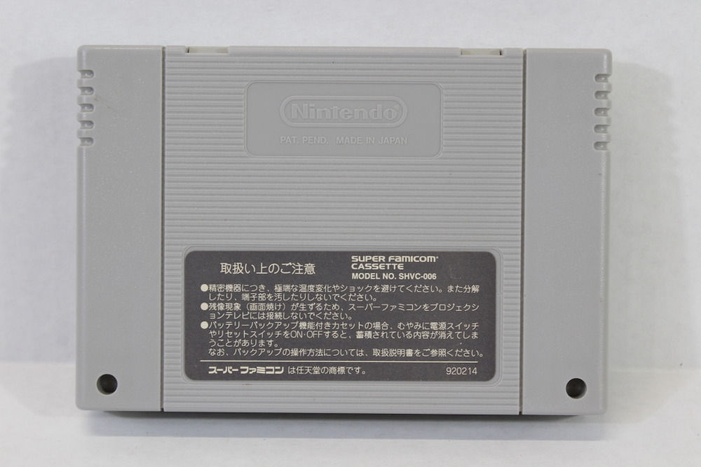 Rockman 7 / Mega Man (B) Nintendo Super Famicom SFC