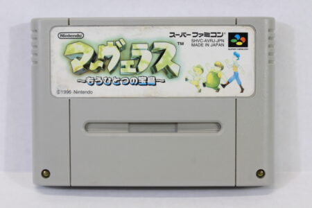 Marvelous Another Treasure Island (C) Nintendo Super Famicom SFC