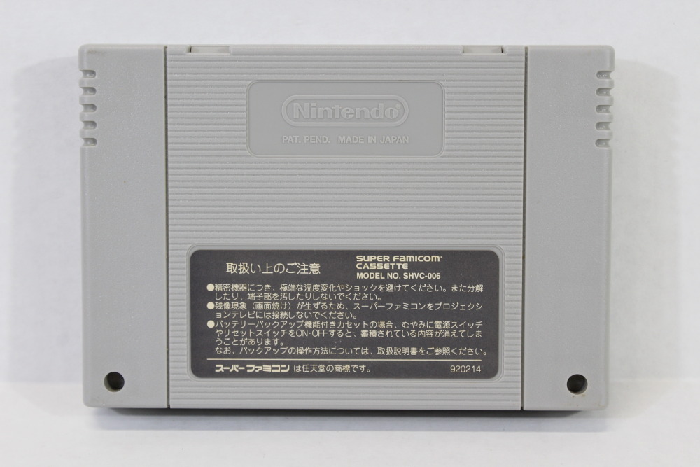 Sailor Moon S Jougai Rantou Jyougai (B) Nintendo Super Famicom SFC