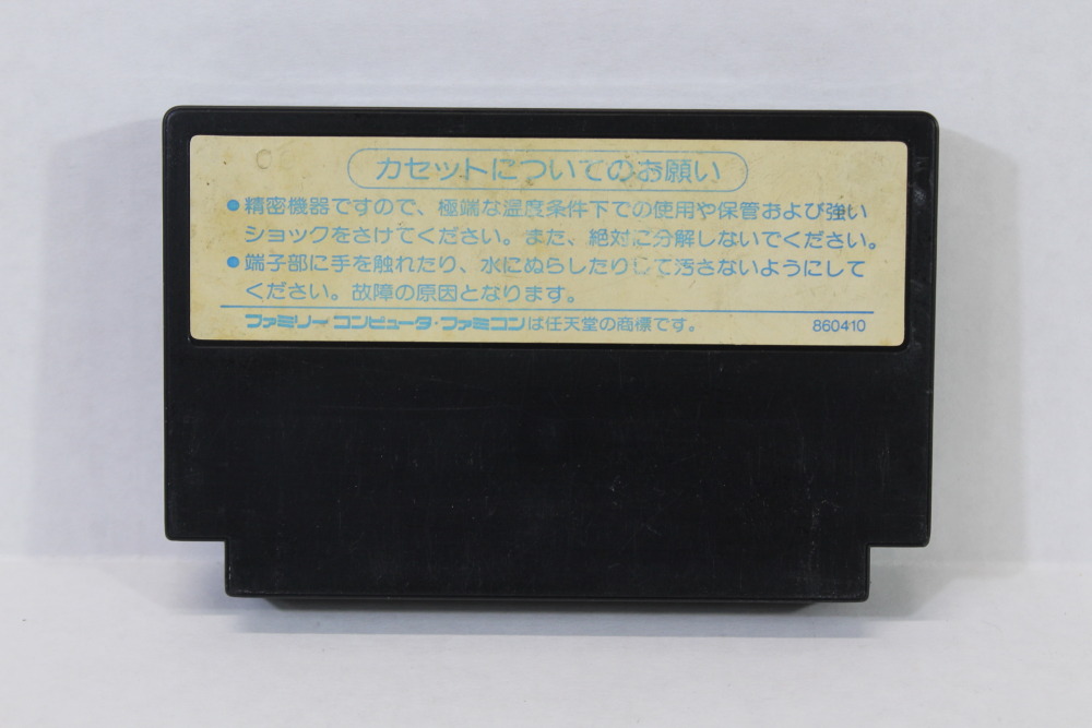 Makaimura / Ghosts 'n Goblins (C Works but glitchy video, vertical lines) Nintendo Famicom FC