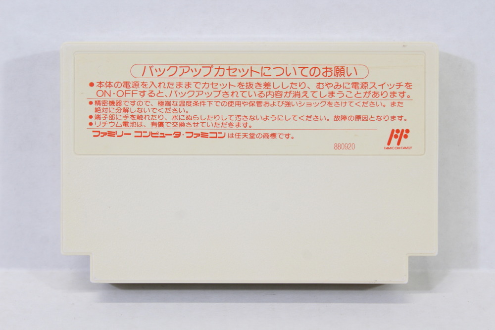 Final Fantasy III 3 (B) Nintendo Famicom FC