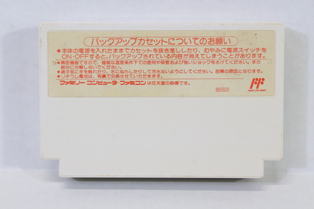 Final Fantasy III 3 (B) Nintendo Famicom FC