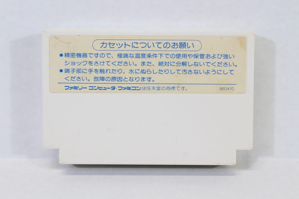 Elrond (C Damaged Shell) Nintendo Famicom FC