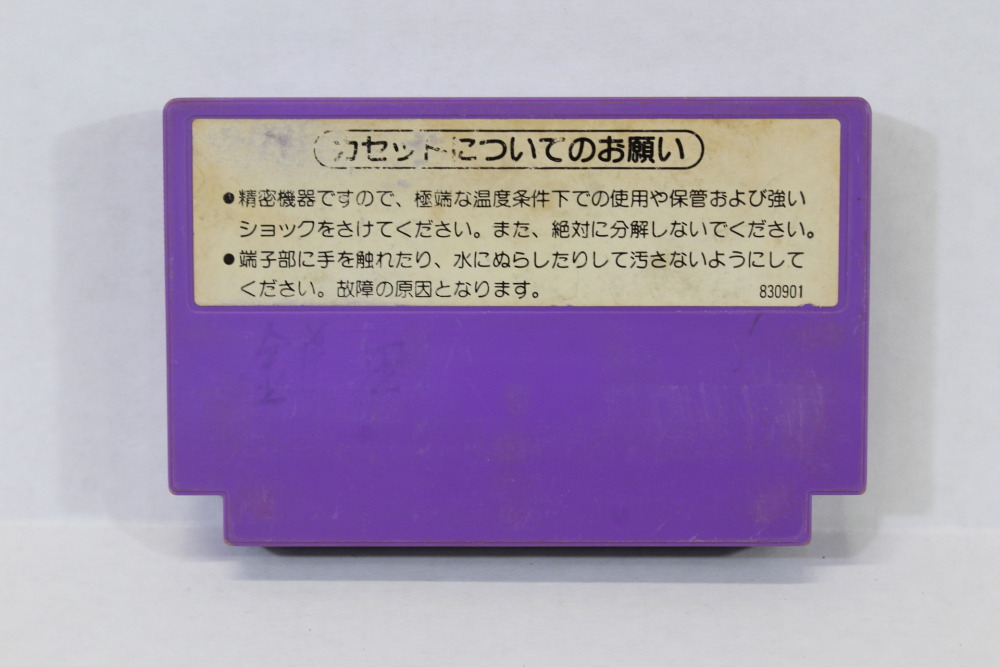 Duck Hunt for Light Gun (B) Nintendo Famicom FC