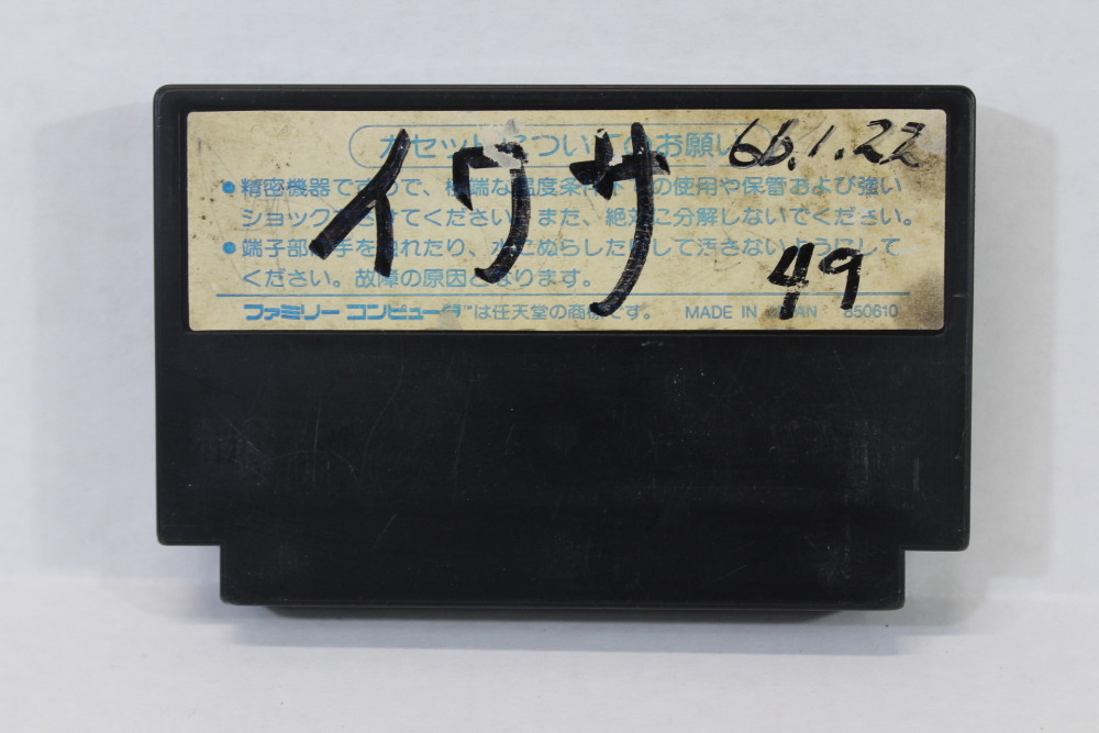 Bomberman / Bomber Man (B) Nintendo Famicom FC