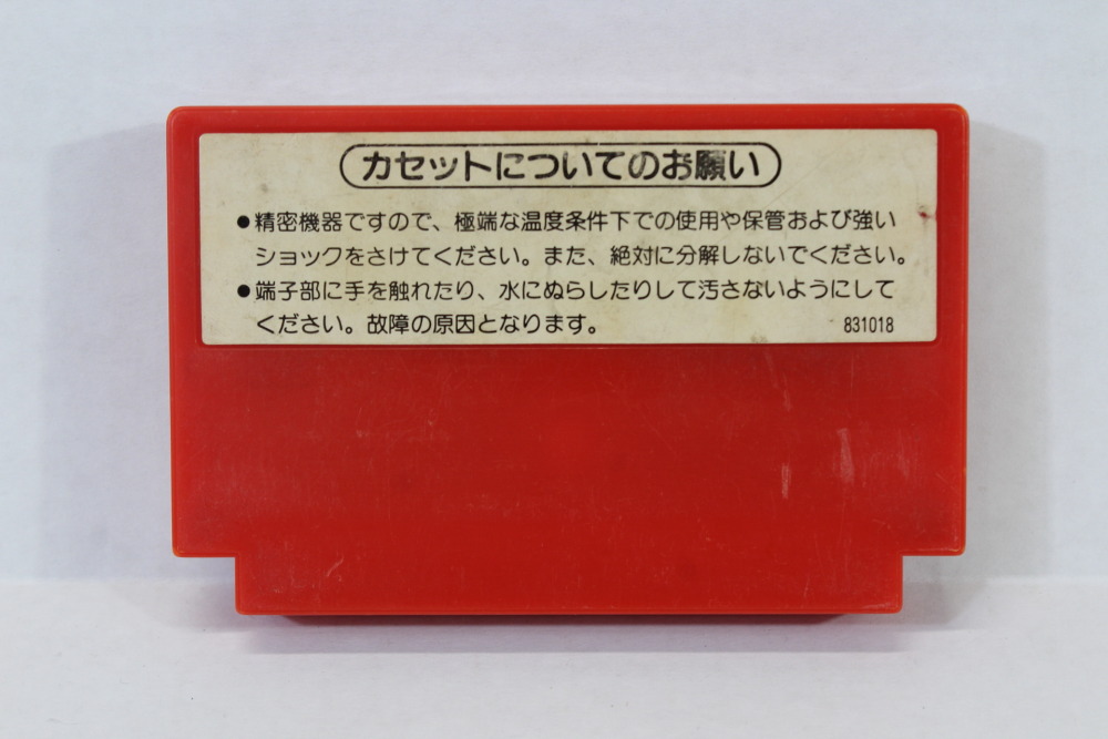 EXCITEBIKE / Excite Bike (B) Nintendo Famicom FC