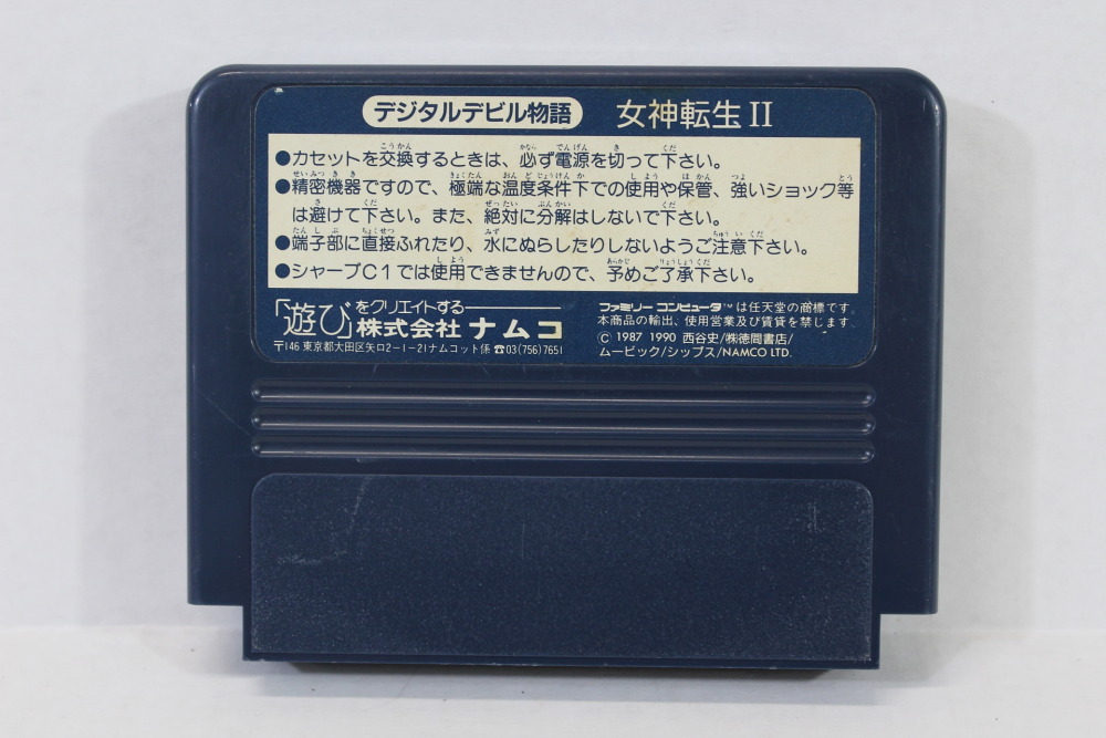 Digital Devil Story Megami Tensei II 2 (B) Nintendo Famicom FC