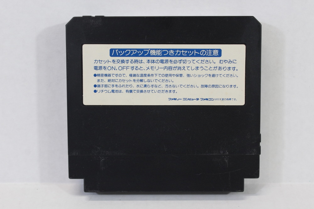 Moryo Senki MADARA (B) Nintendo Famicom FC