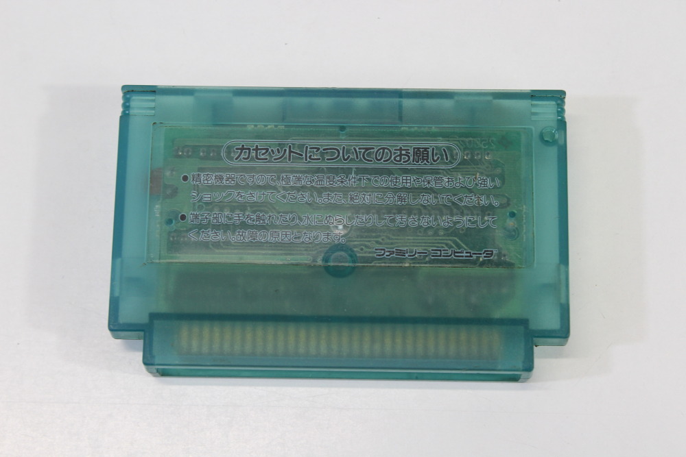 Salamander (B) Nintendo Famicom FC