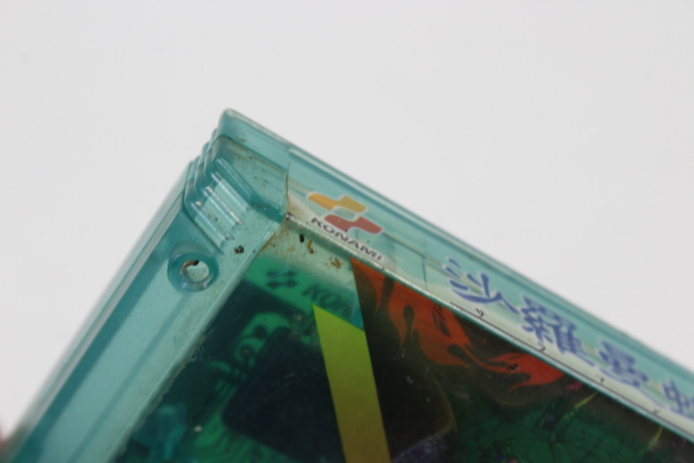 Salamander (B) Nintendo Famicom FC