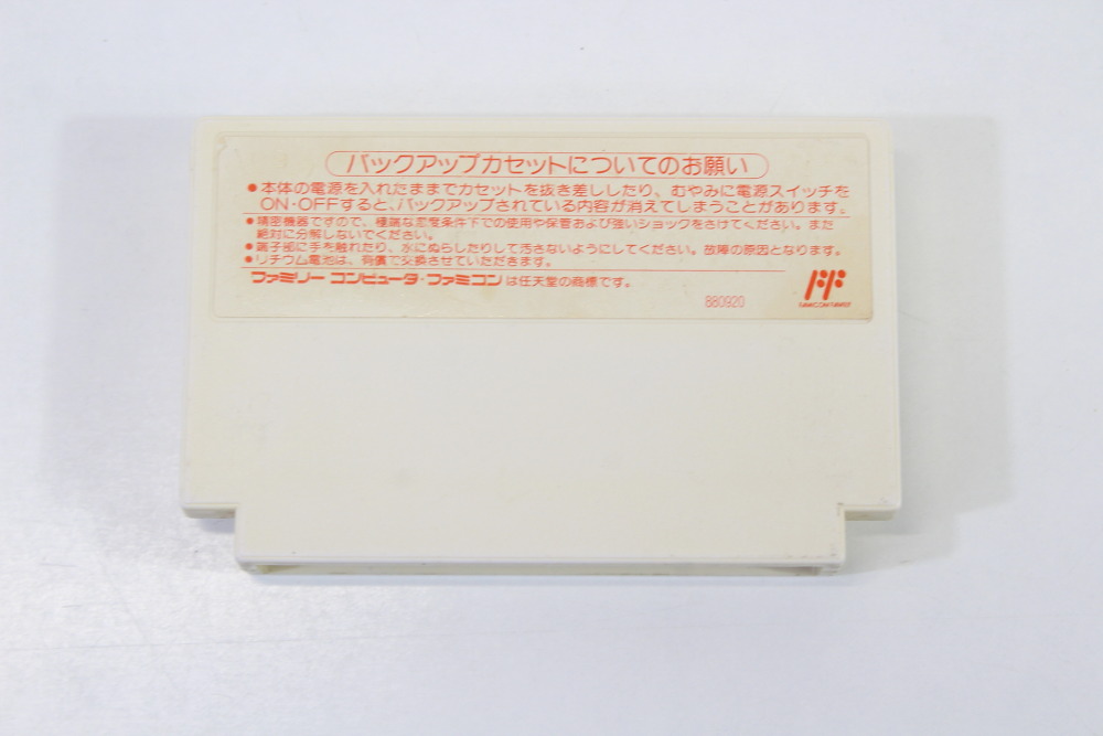 Ys II 2 (B) Nintendo Famicom FC