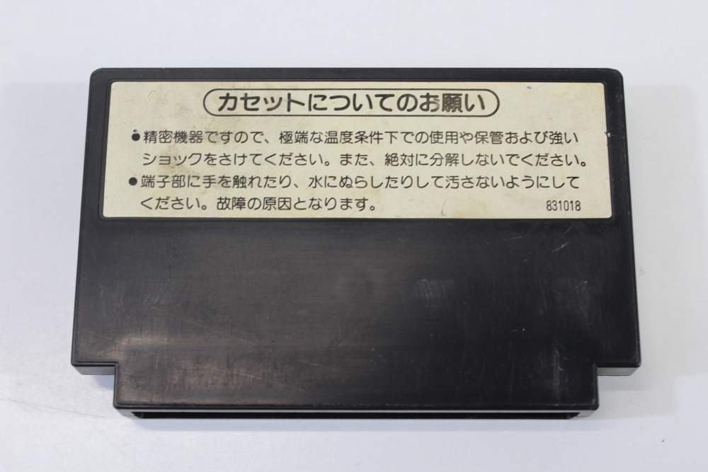 Gomoku Narabe / GOMOKUNARABE / Igo Pulse Label (B) Nintendo Famicom FC
