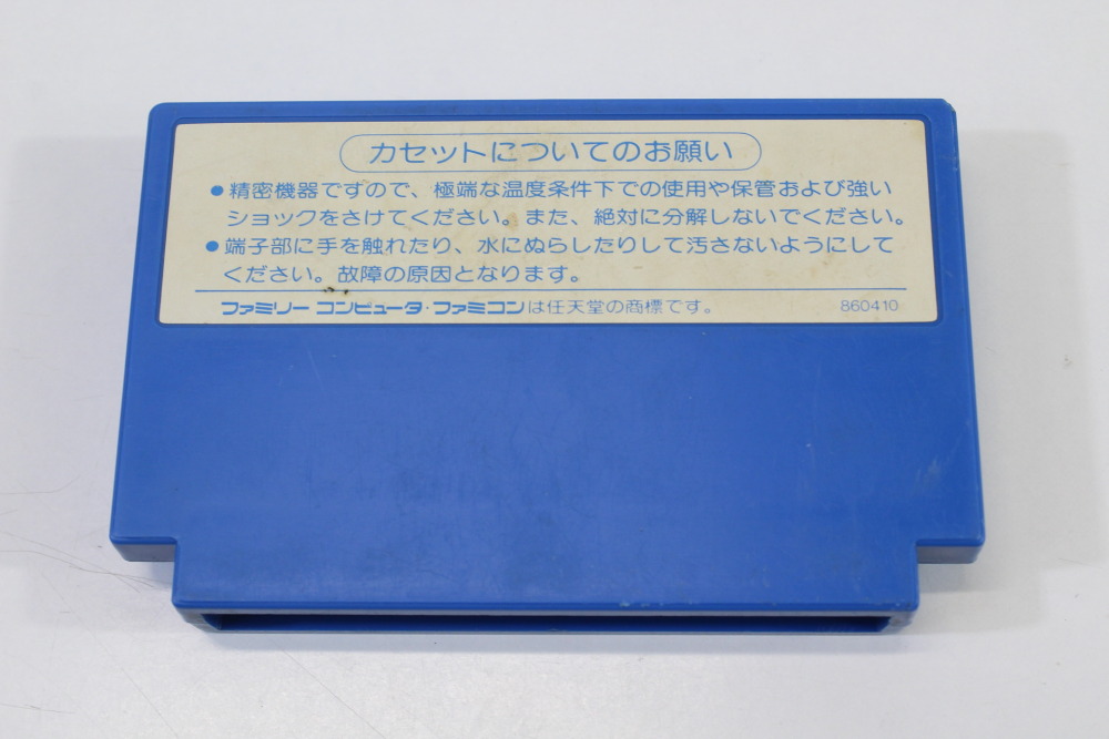 Higemaru Makaijima (B) Nintendo Famicom FC