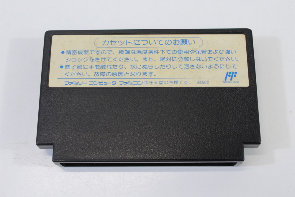 Nekketsu Koukou Dodgeball Bu River City (B) Nintendo Famicom FC