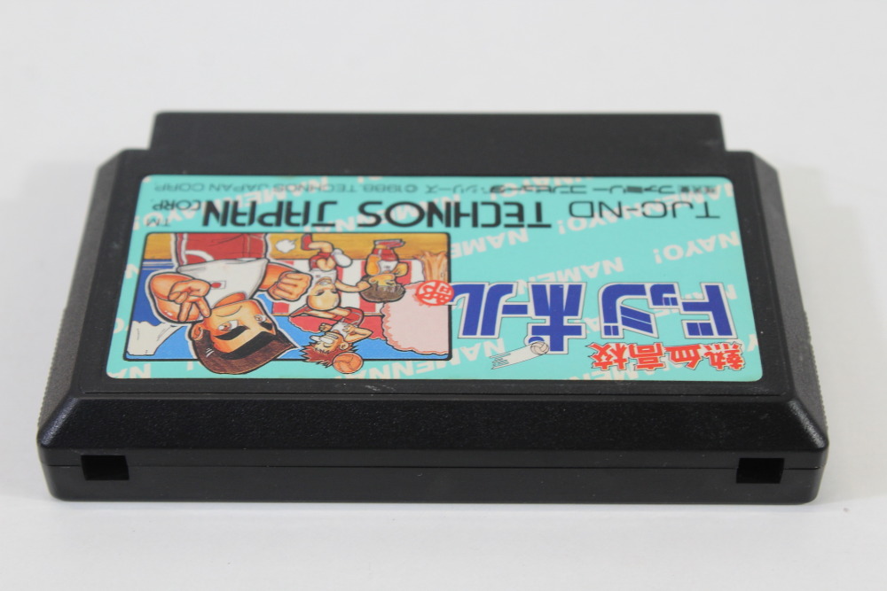 Nekketsu Koukou Dodgeball Bu River City (B) Nintendo Famicom FC