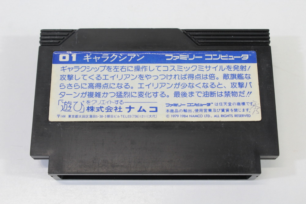 Galaxian (B) Nintendo Famicom FC