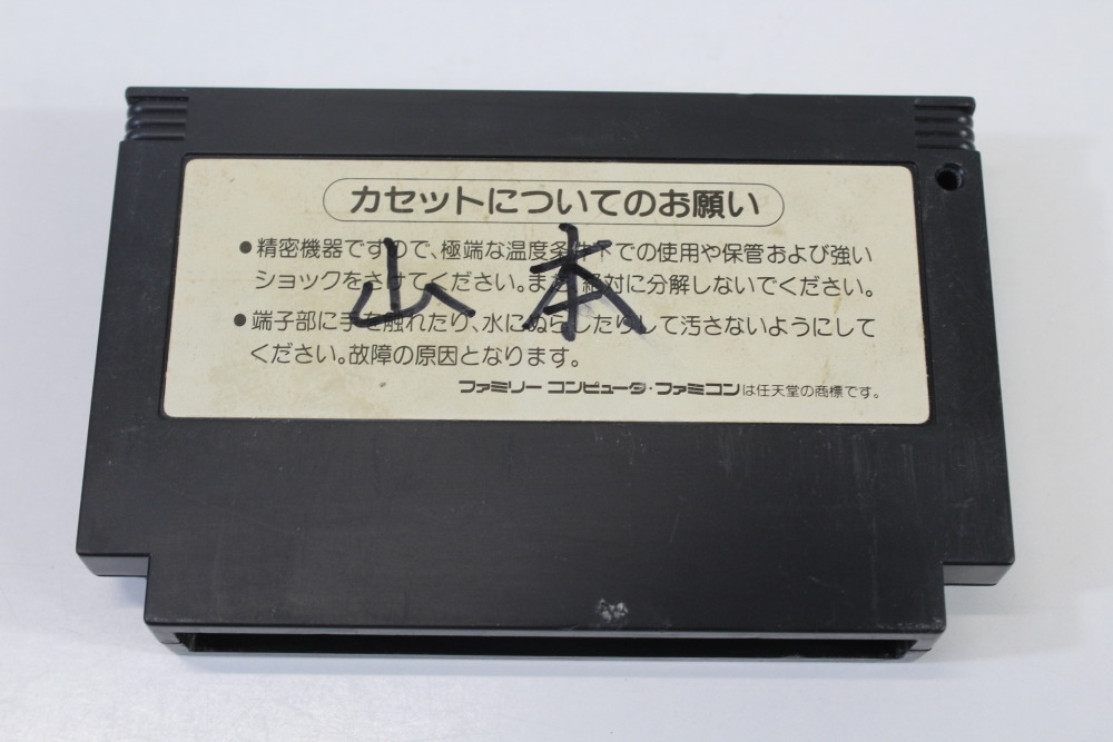 Twinbee 3 / Twin Bee (B) Nintendo Famicom FC