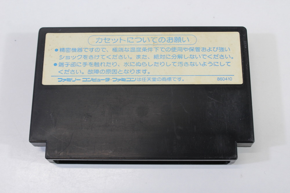 Makaimura / Ghosts 'n Goblins (B) Nintendo Famicom FC