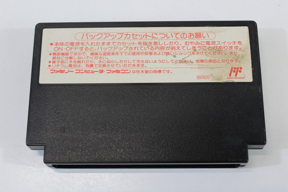 Fire Emblem Gaiden (B) Nintendo Famicom FC