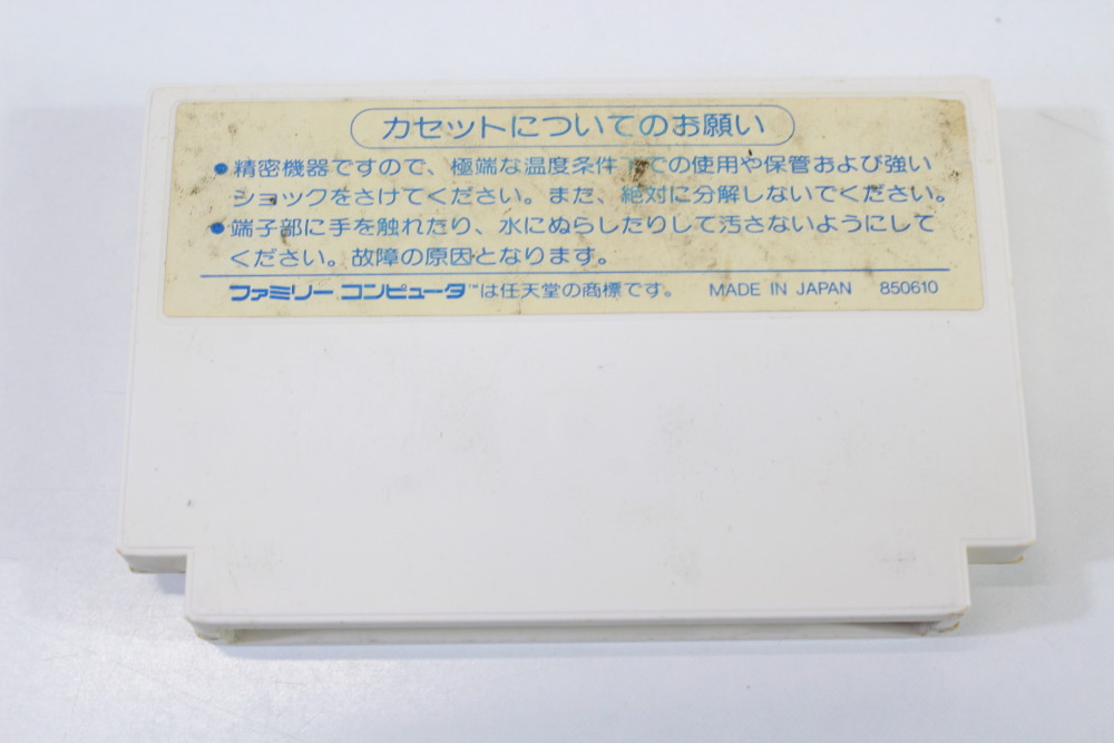 THEXDER (B) Nintendo Famicom FC
