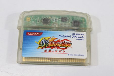 Shin Bokura no Taiyo / Taiyou (B) Nintendo Gameboy Advance GBA