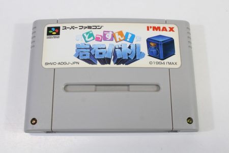 Dossun Ganseki Battle (B) Nintendo Super Famicom SFC