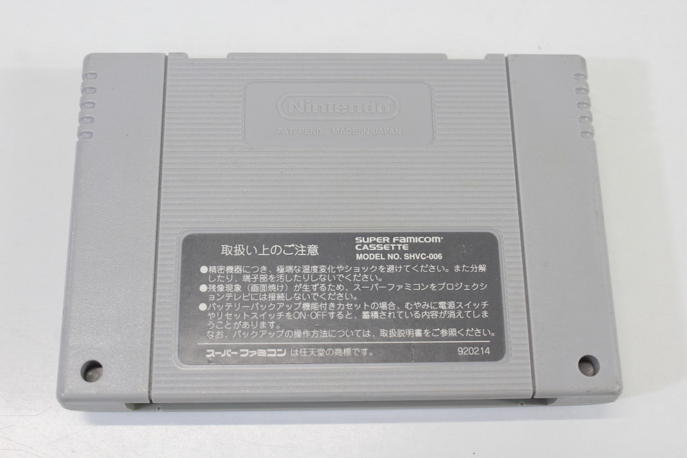 Star Ocean (B) Nintendo Super Famicom SFC
