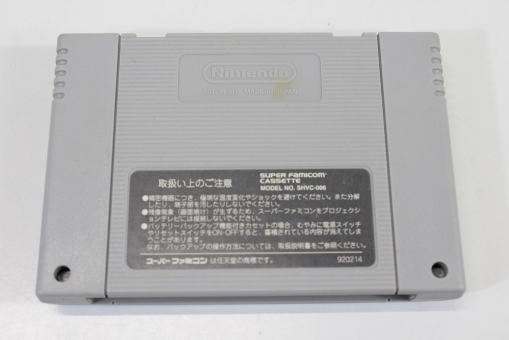 Final Fight 2 (B) Nintendo Super Famicom SFC