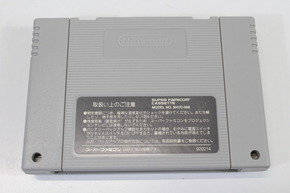 Neugier The Journey Home (B) Nintendo Super Famicom SFC