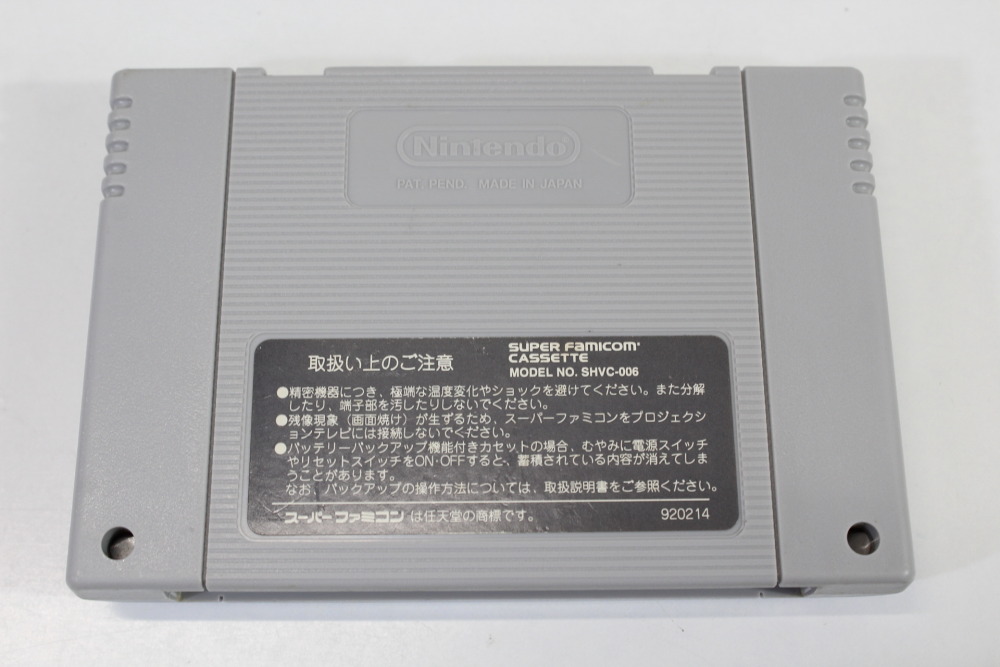 Super Mario World (B) Nintendo Super Famicom SFC