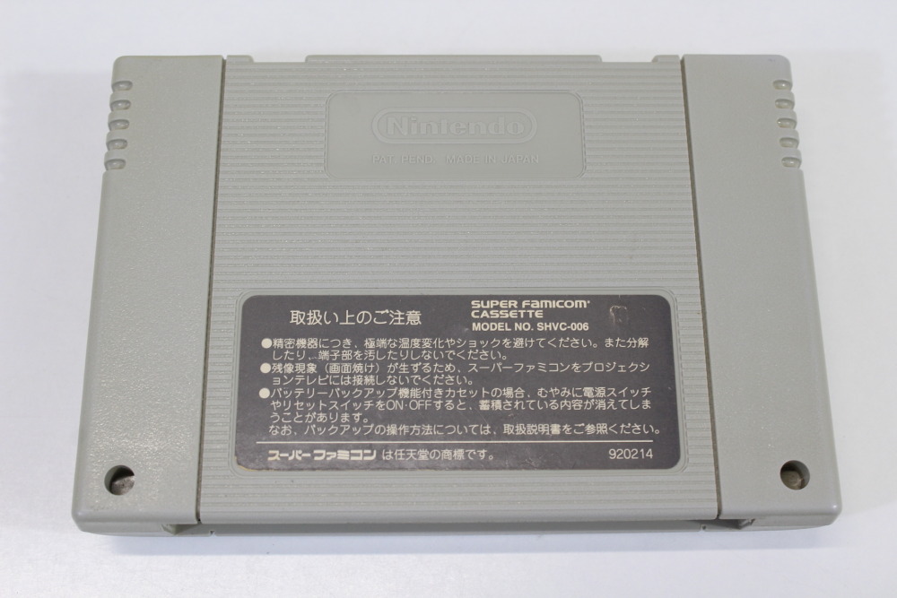 Terranigma / Tenchi Souzou (C) Nintendo Super Famicom SFC