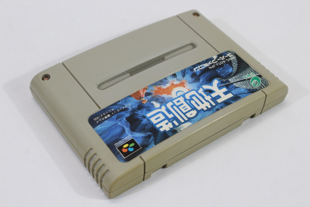 Terranigma / Tenchi Souzou (C) Nintendo Super Famicom SFC