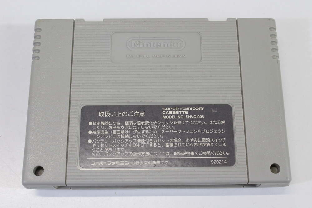 Muscle Bomber The Body Explosion (B) Nintendo Super Famicom SFC