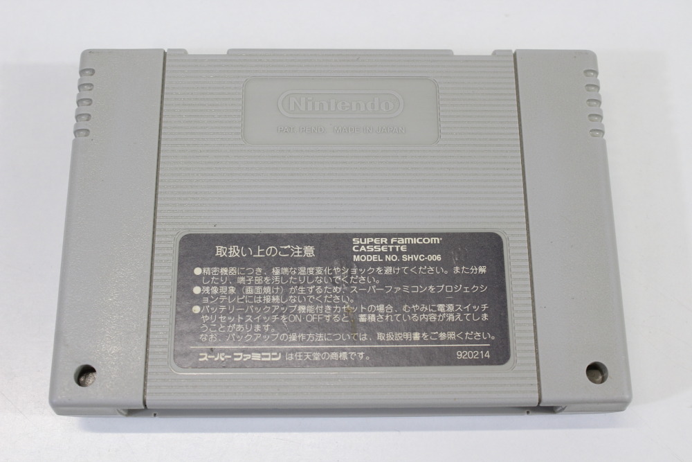 Rockman 7 / Mega Man (B) Nintendo Super Famicom SFC