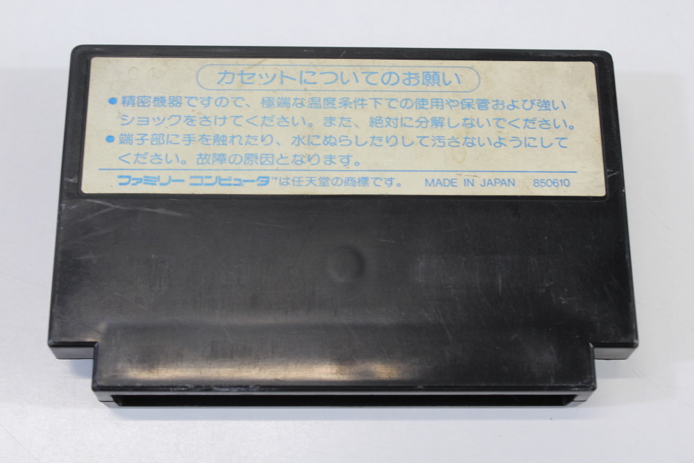 Bomberman / Bomber Man (B) Nintendo Famicom FC