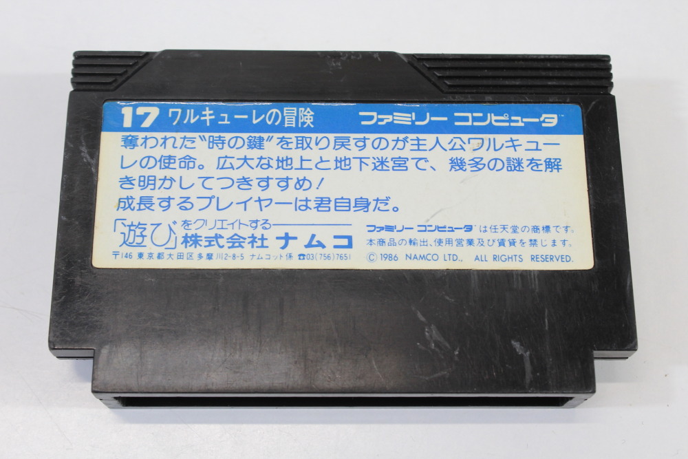 The Adventure of Valkyrie / Valkyrie no Bouken (B) Nintendo Famicom FC