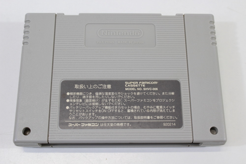 AQUTALLION (B Damaged Label) Nintendo Super Famicom SFC