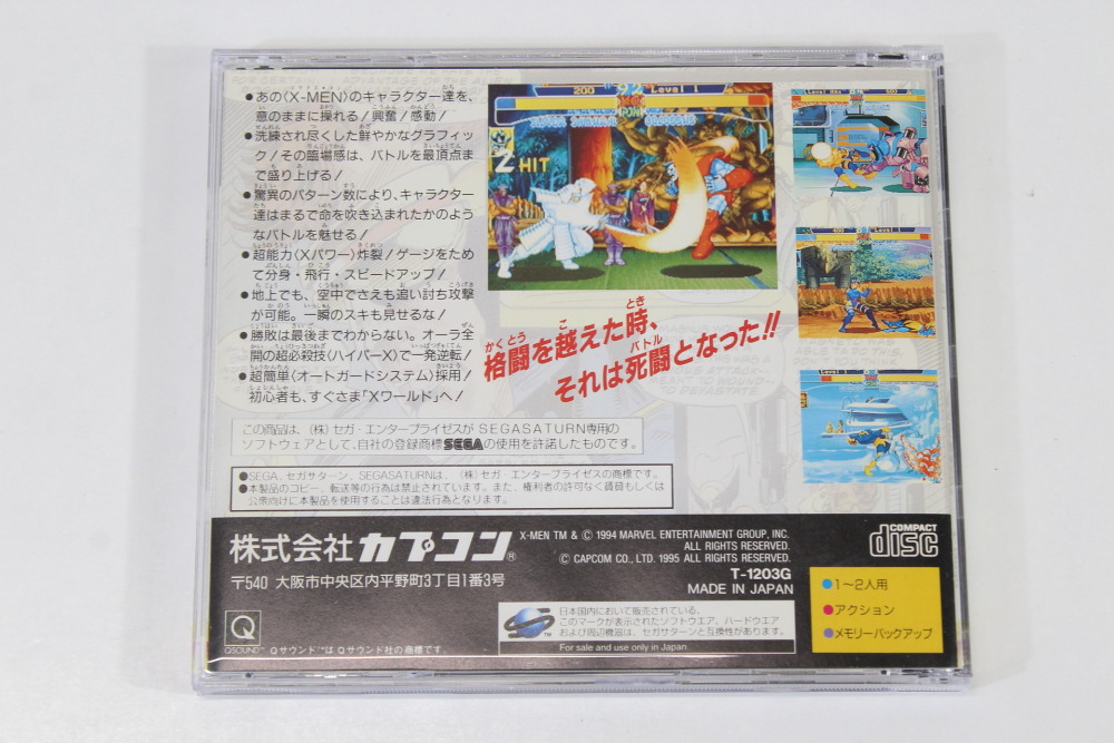 X-MEN Children of the Atom CIB (B) SEGA Saturn SS