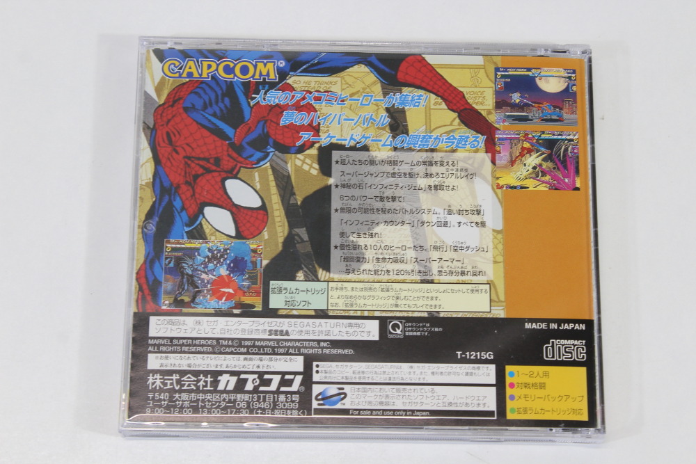 MARVEL Super Heroes CIB (B) SEGA Saturn SS