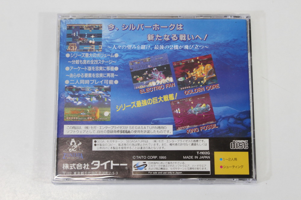 Darius Gaiden CIB (B) SEGA Saturn SS
